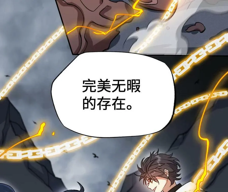 第一百二十八话：战场告白 第52页