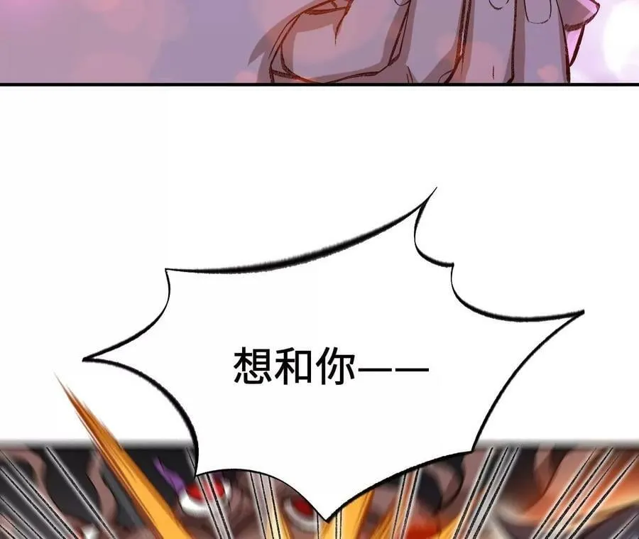 第一百二十八话：战场告白 第56页