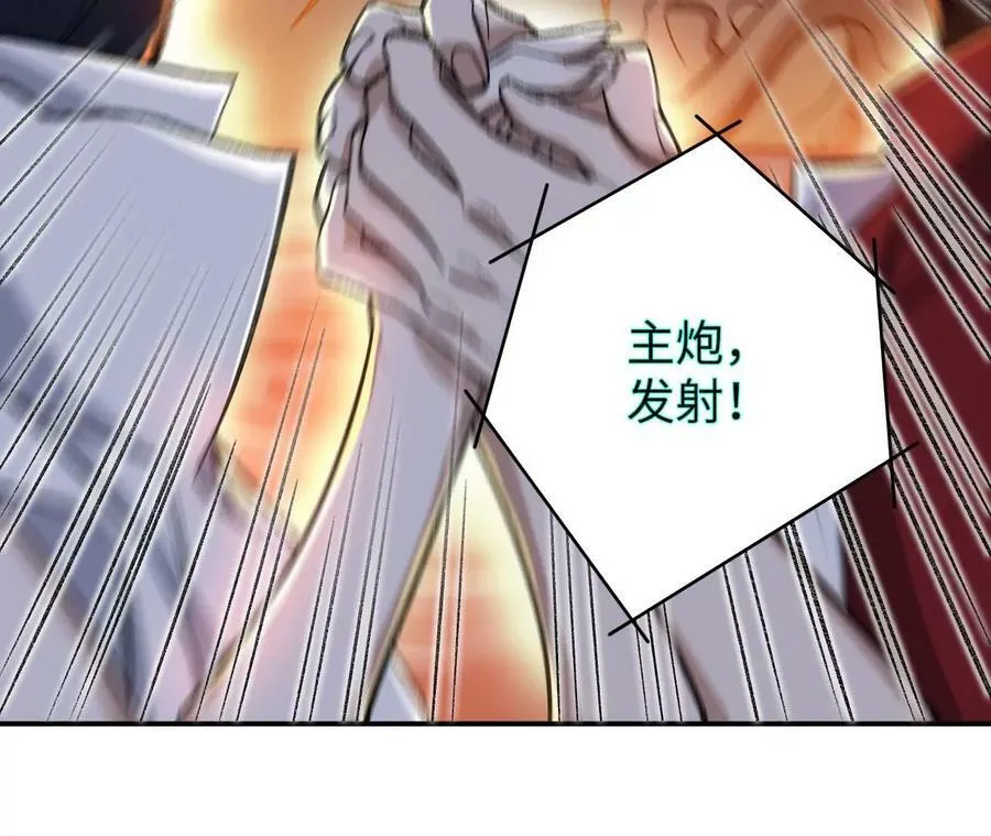 第一百二十八话：战场告白 第58页