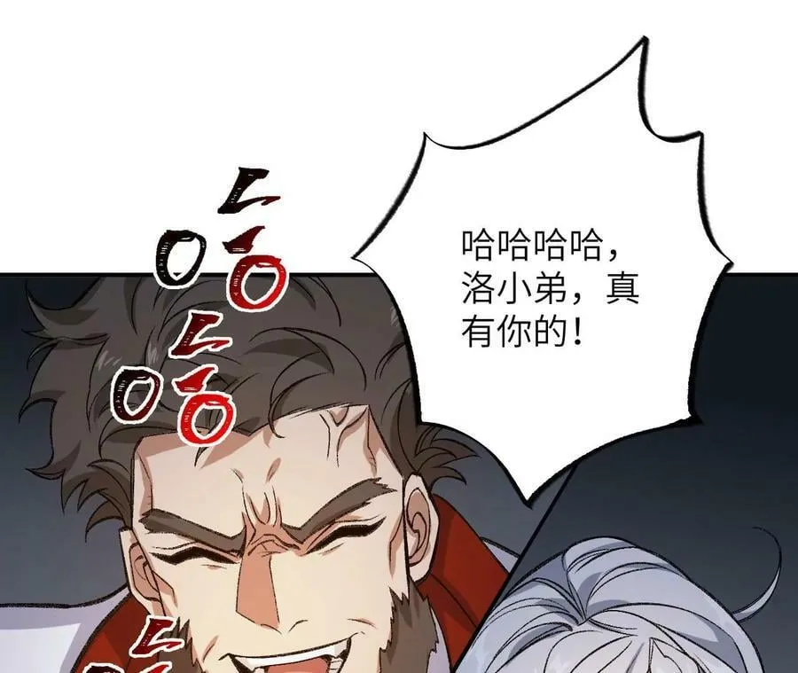 第一百二十八话：战场告白 第59页