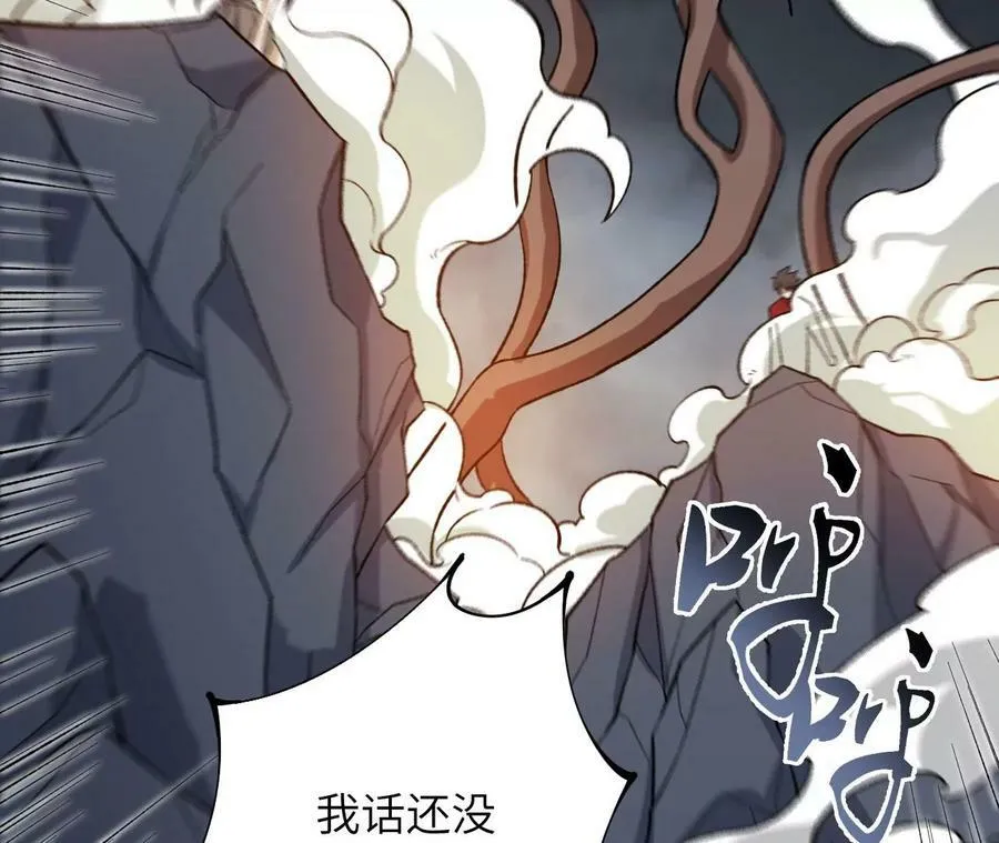 第一百二十八话：战场告白 第72页