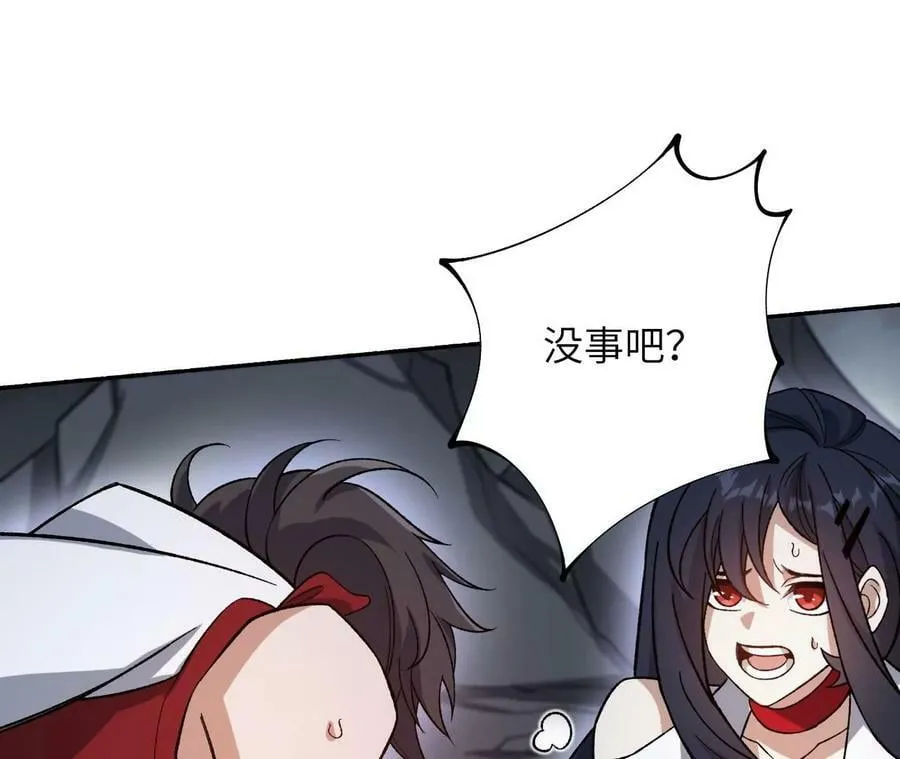 第一百二十八话：战场告白 第83页