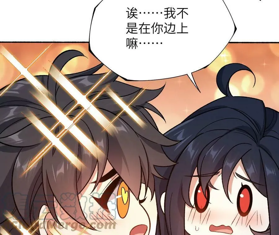 第一百二十八话：战场告白 第89页