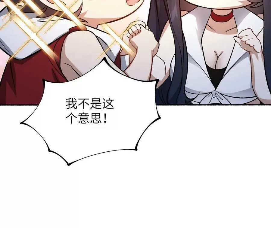 第一百二十八话：战场告白 第90页