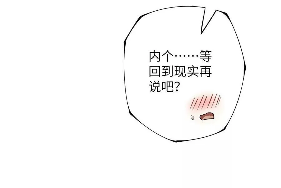 第一百二十八话：战场告白 第91页