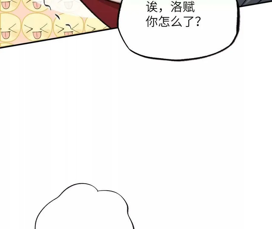 第一百二十八话：战场告白 第94页