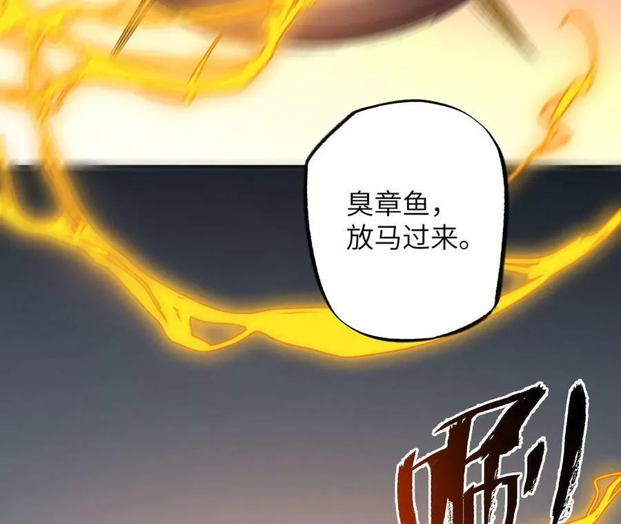 第一百二十八话：战场告白 第102页