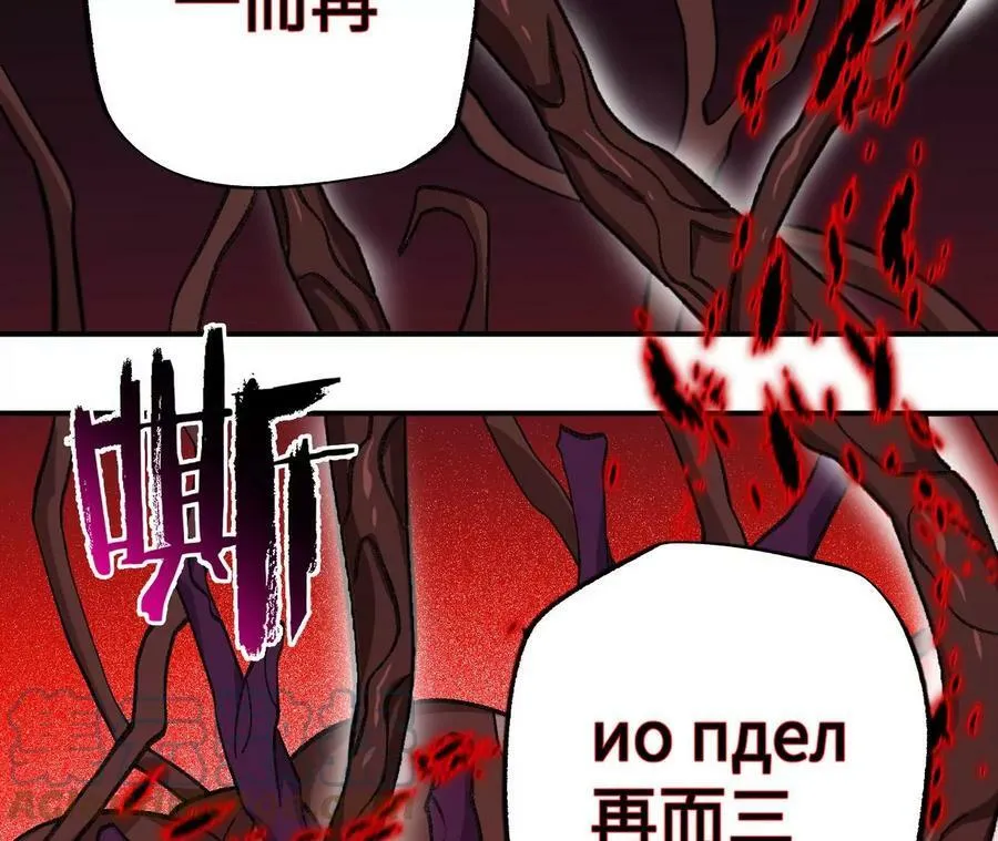 第一百二十八话：战场告白 第109页