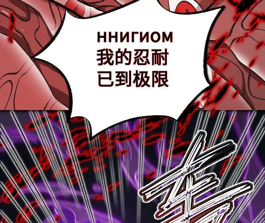 第一百二十八话：战场告白 第111页