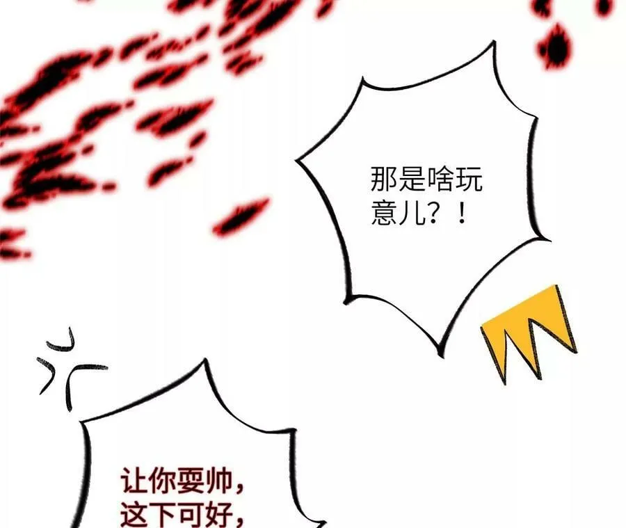 第一百二十八话：战场告白 第114页