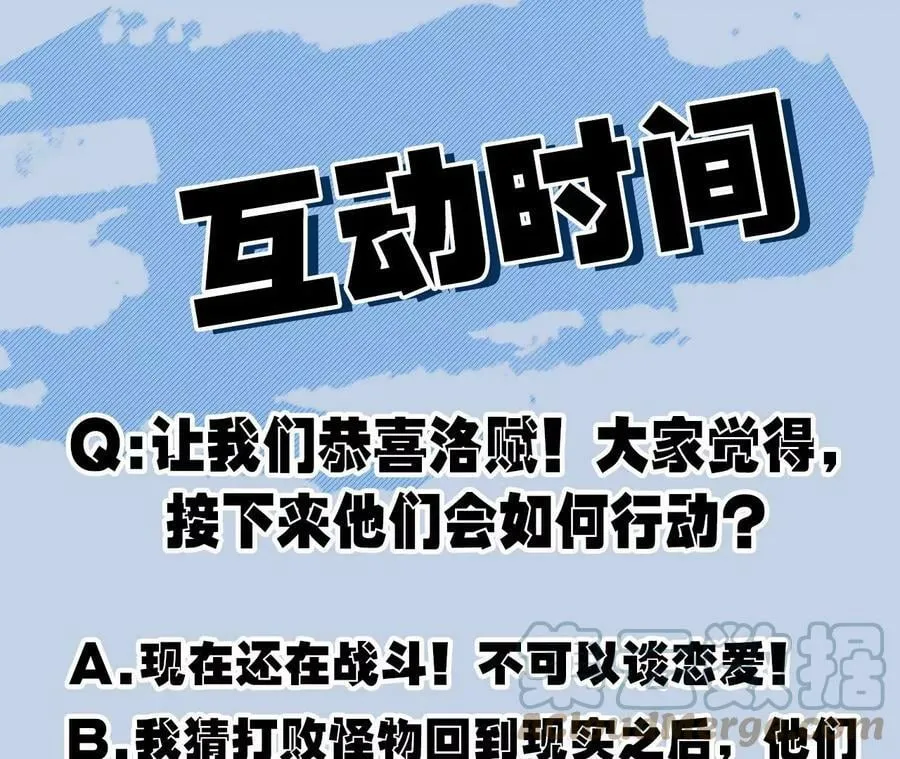 第一百二十八话：战场告白 第117页