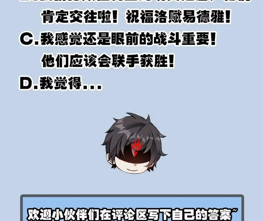 第一百二十八话：战场告白 第118页