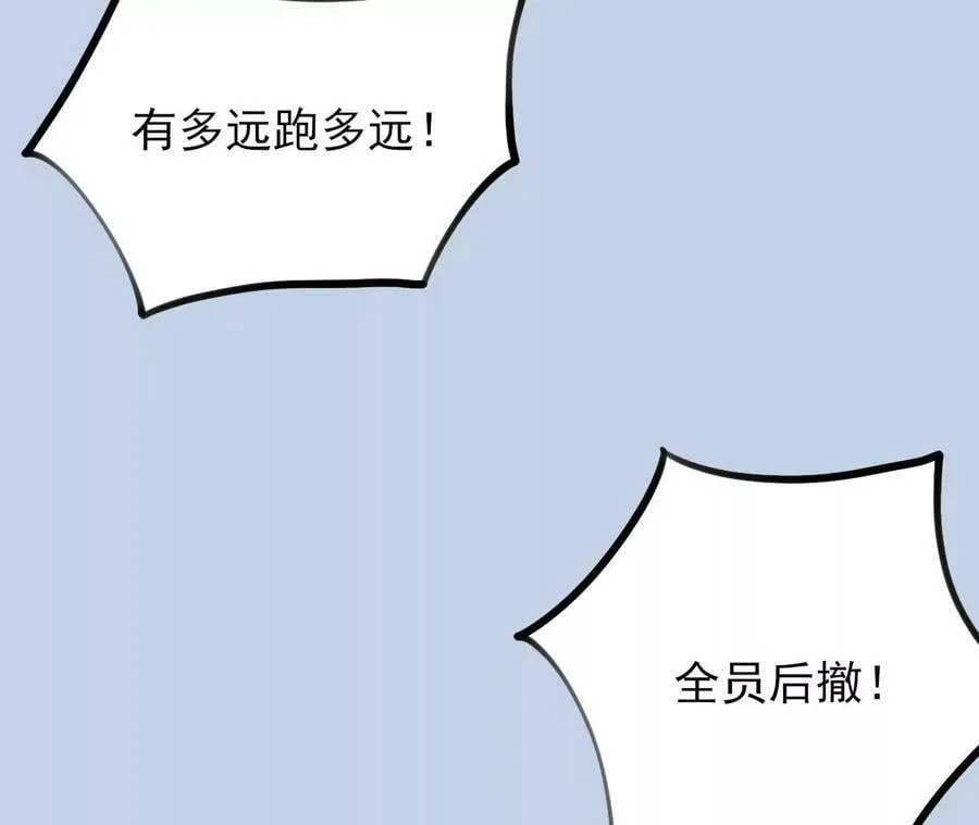 第一百二十八话：战场告白 第123页