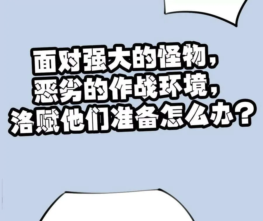 第一百二十八话：战场告白 第124页