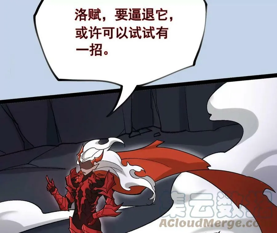 第一百二十八话：战场告白 第125页