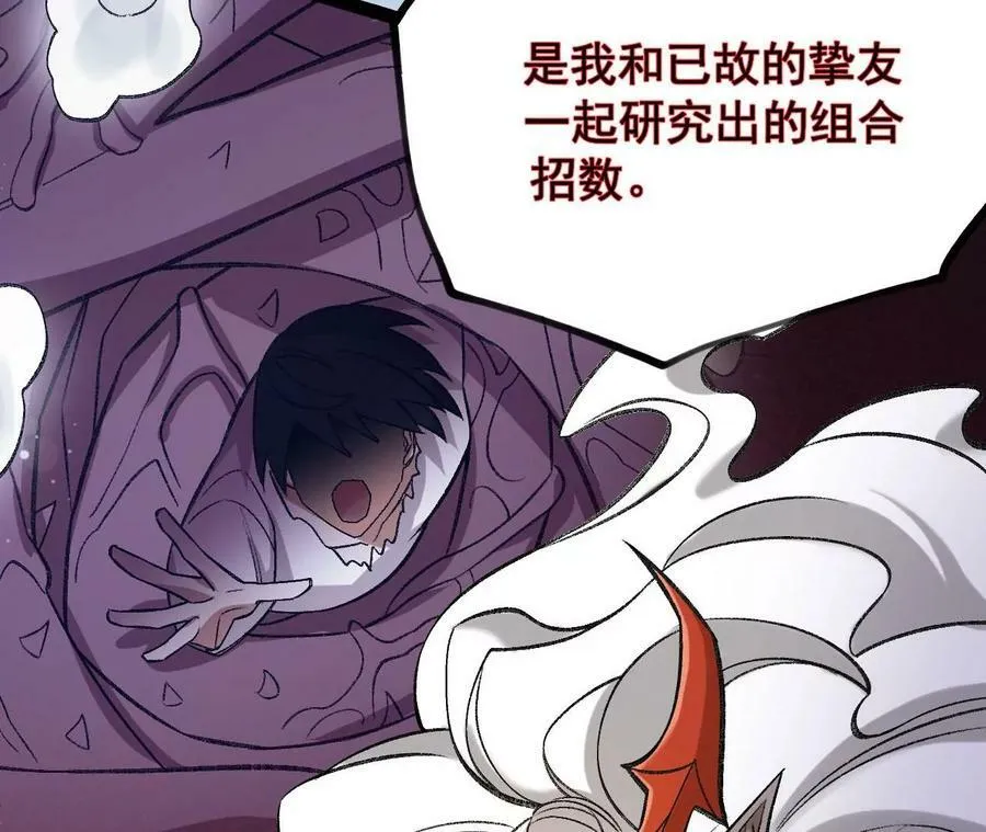 第一百二十八话：战场告白 第127页