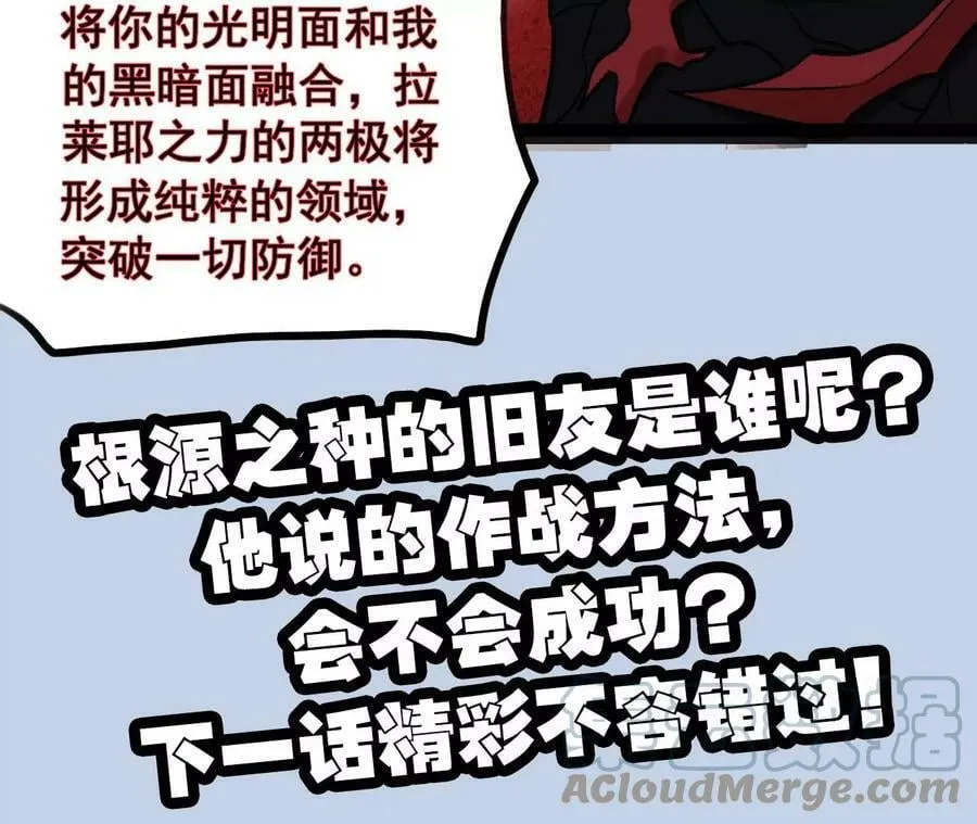 第一百二十八话：战场告白 第129页
