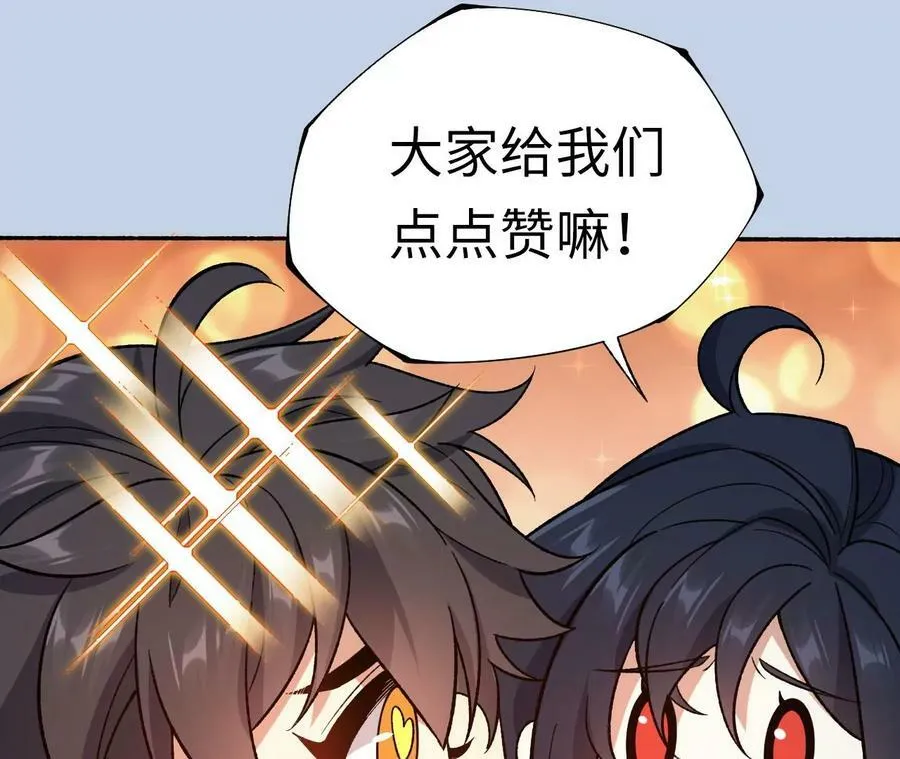 第一百二十八话：战场告白 第130页