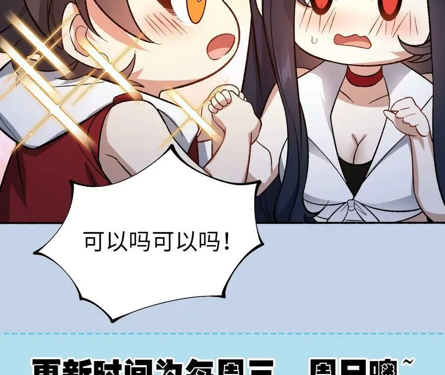 第一百二十八话：战场告白 第131页