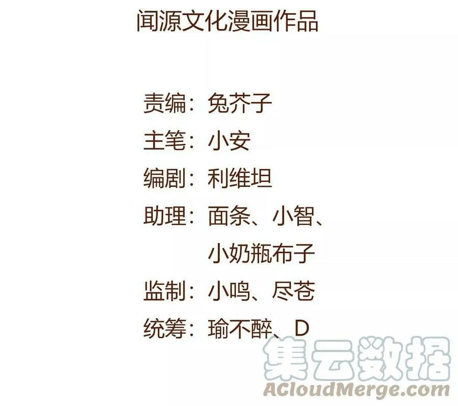 第一百二十六话：绝境 第5页