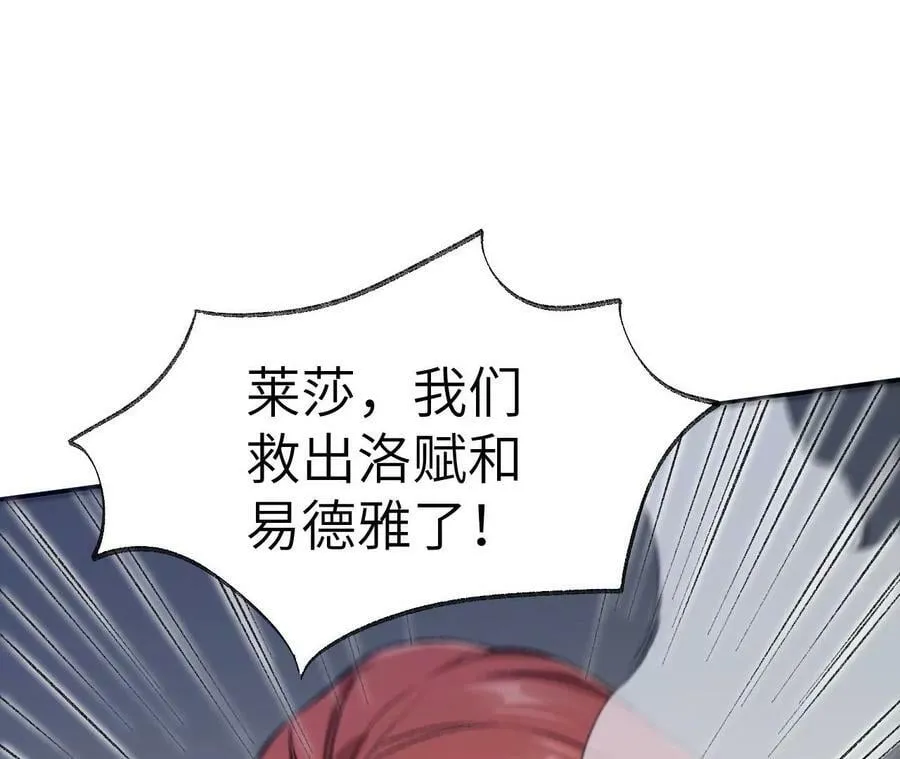 第一百二十六话：绝境 第6页