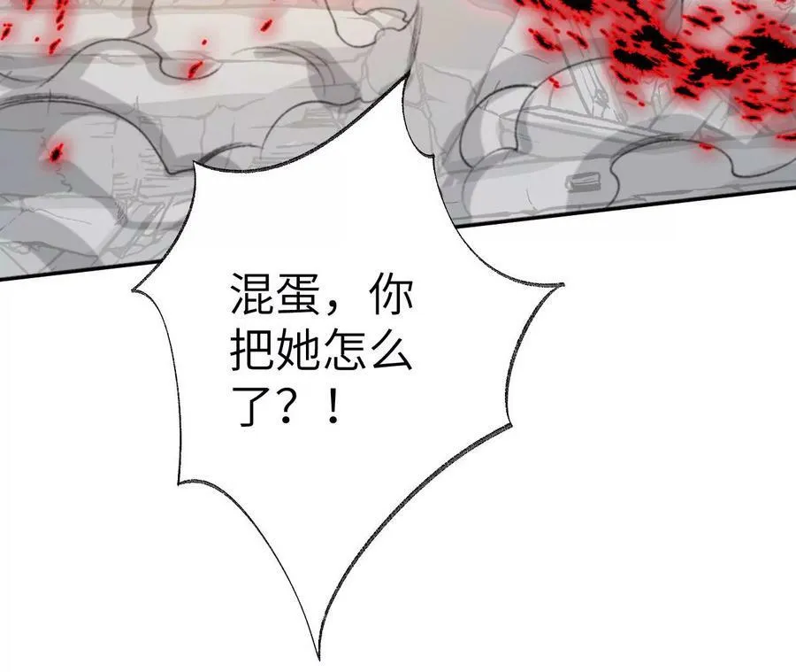 第一百二十六话：绝境 第16页