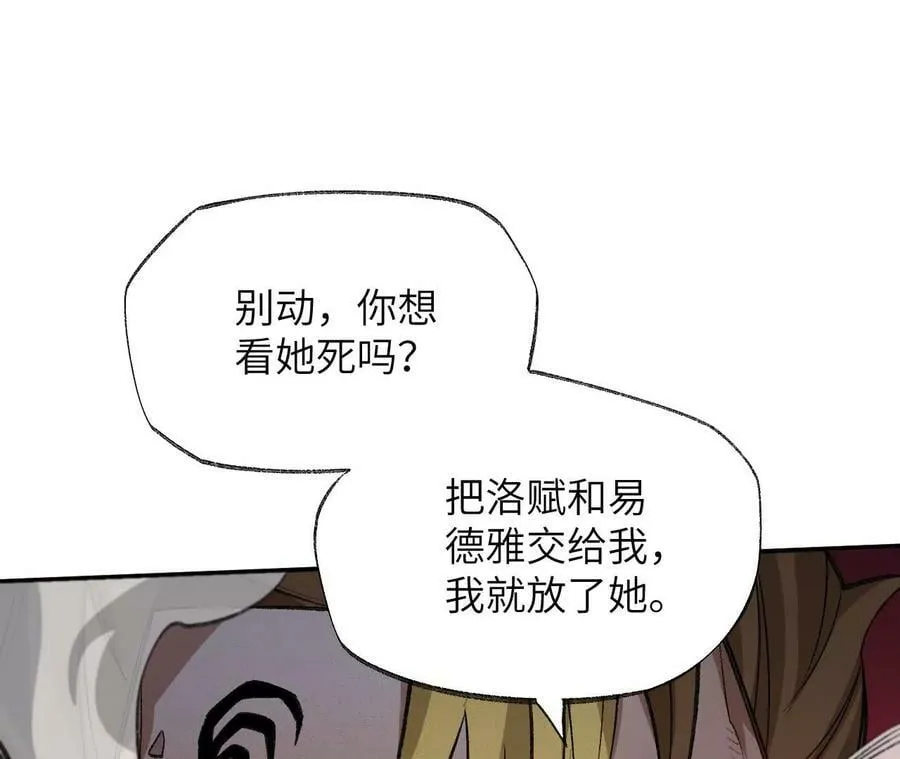 第一百二十六话：绝境 第18页