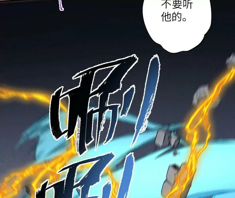 第一百二十六话：绝境 第22页