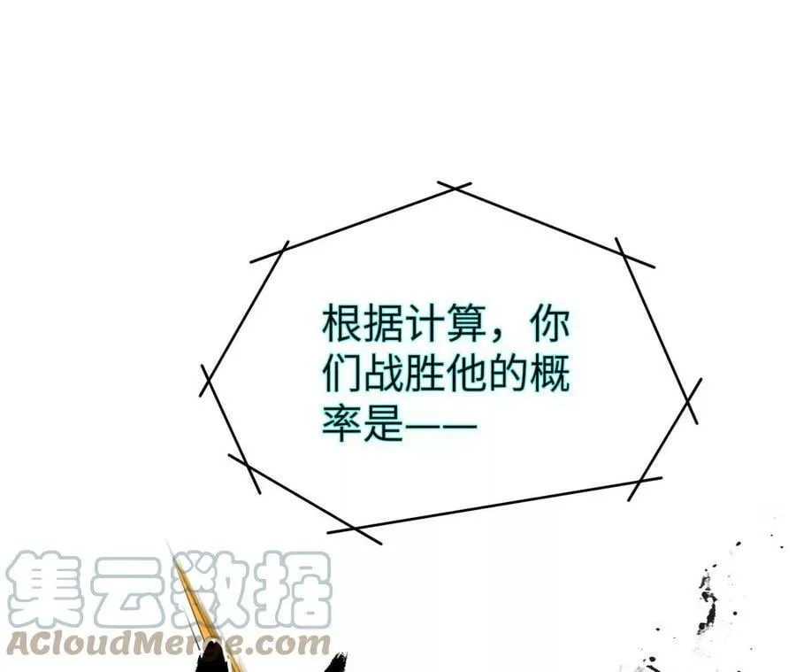 第一百二十六话：绝境 第57页