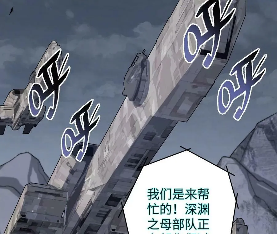 第一百二十六话：绝境 第71页