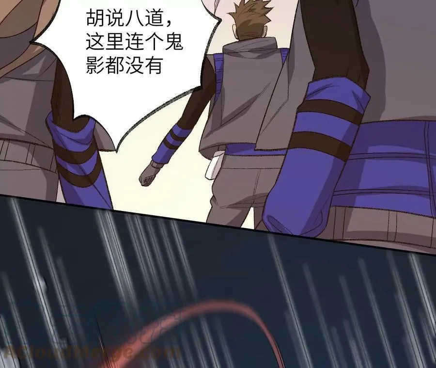 第一百二十六话：绝境 第73页