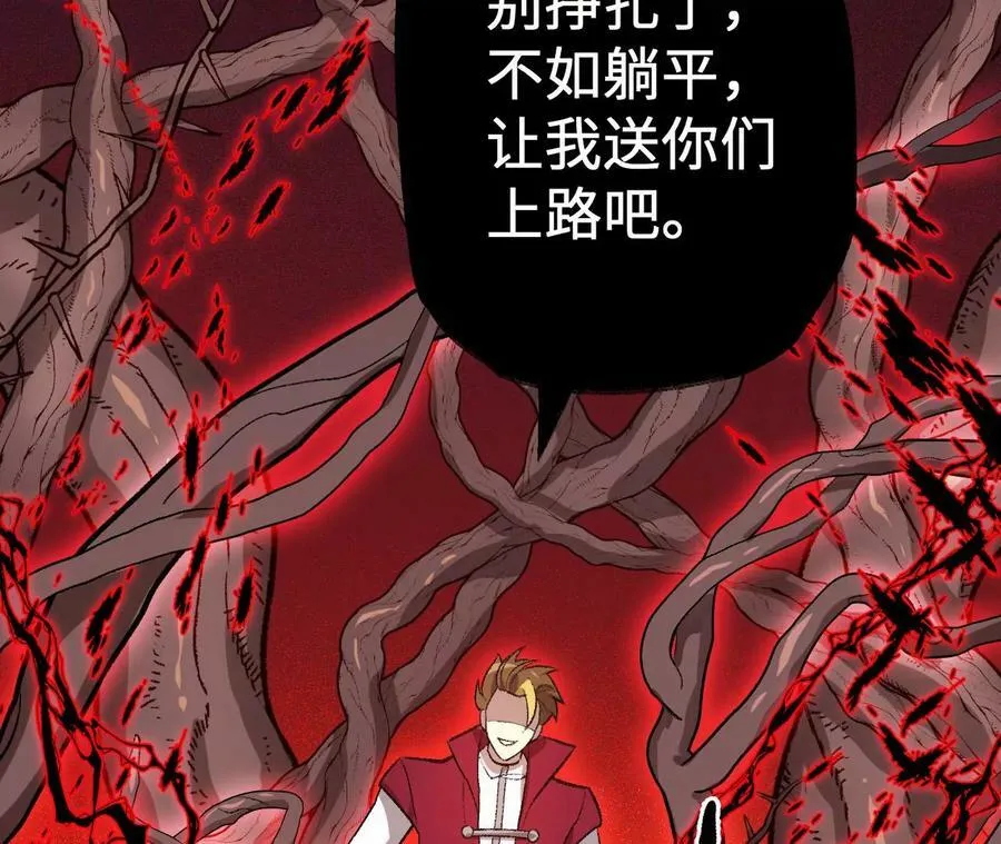 第一百二十六话：绝境 第79页