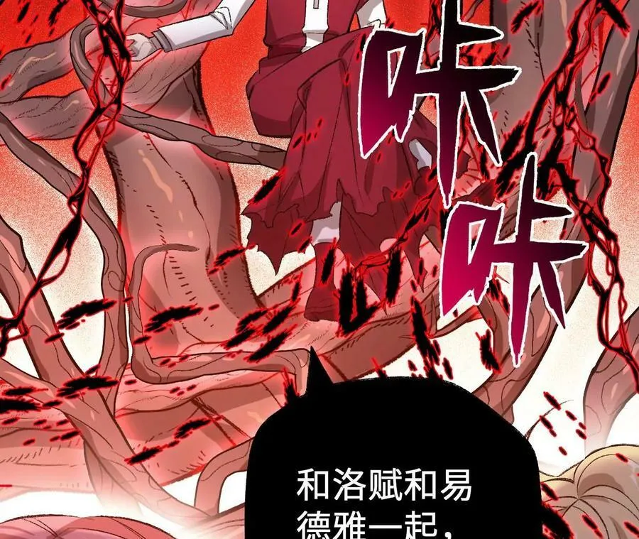 第一百二十六话：绝境 第80页