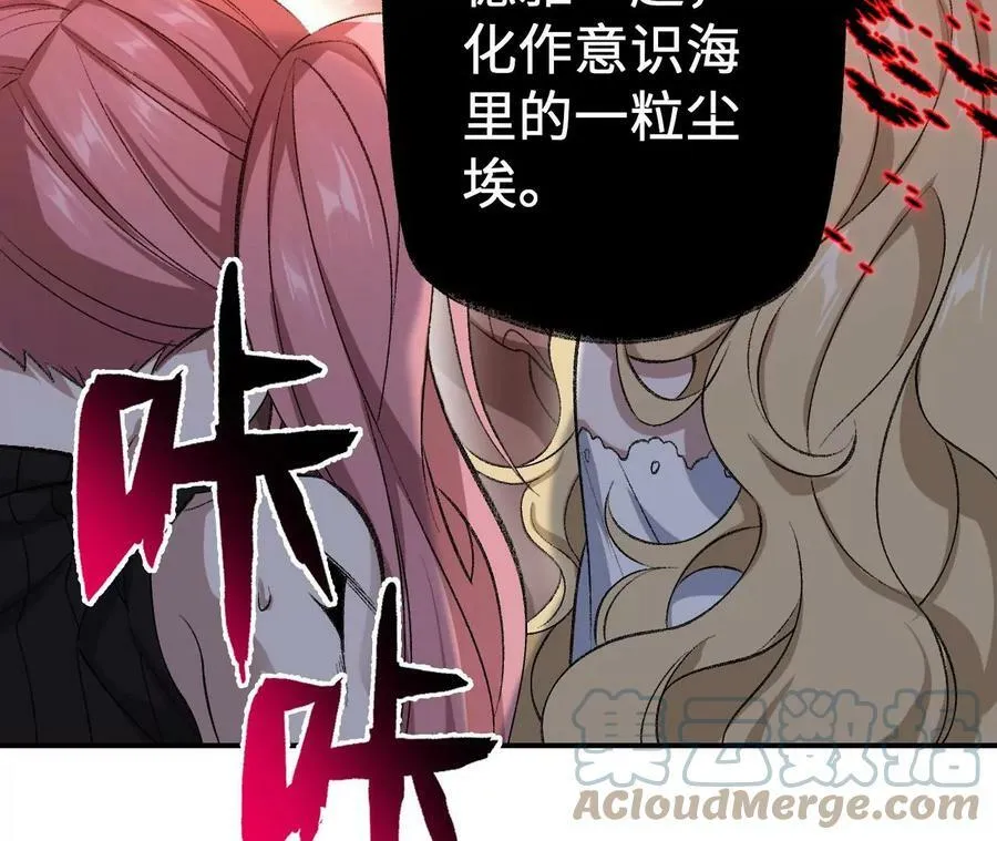 第一百二十六话：绝境 第81页