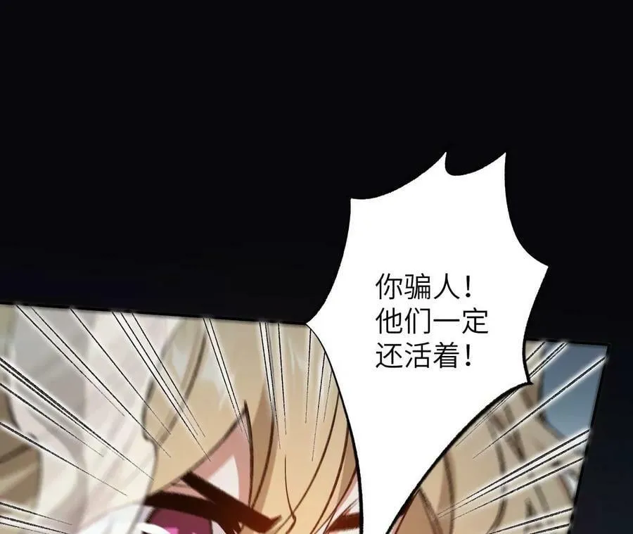 第一百二十六话：绝境 第83页