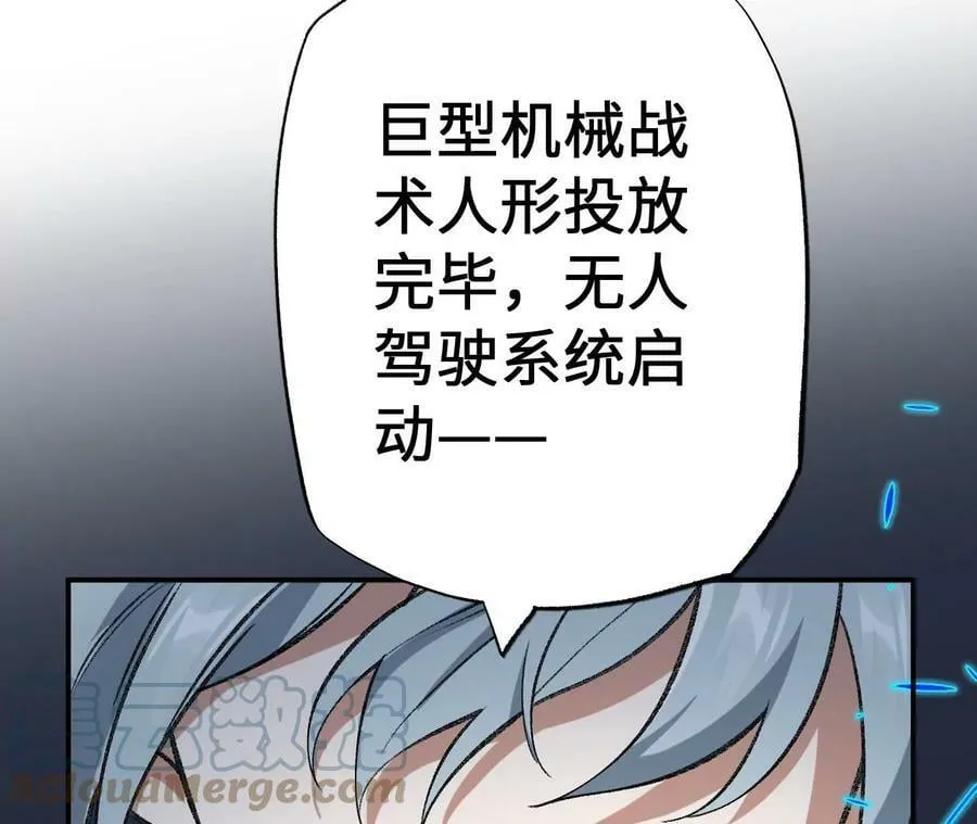 第一百二十六话：绝境 第89页