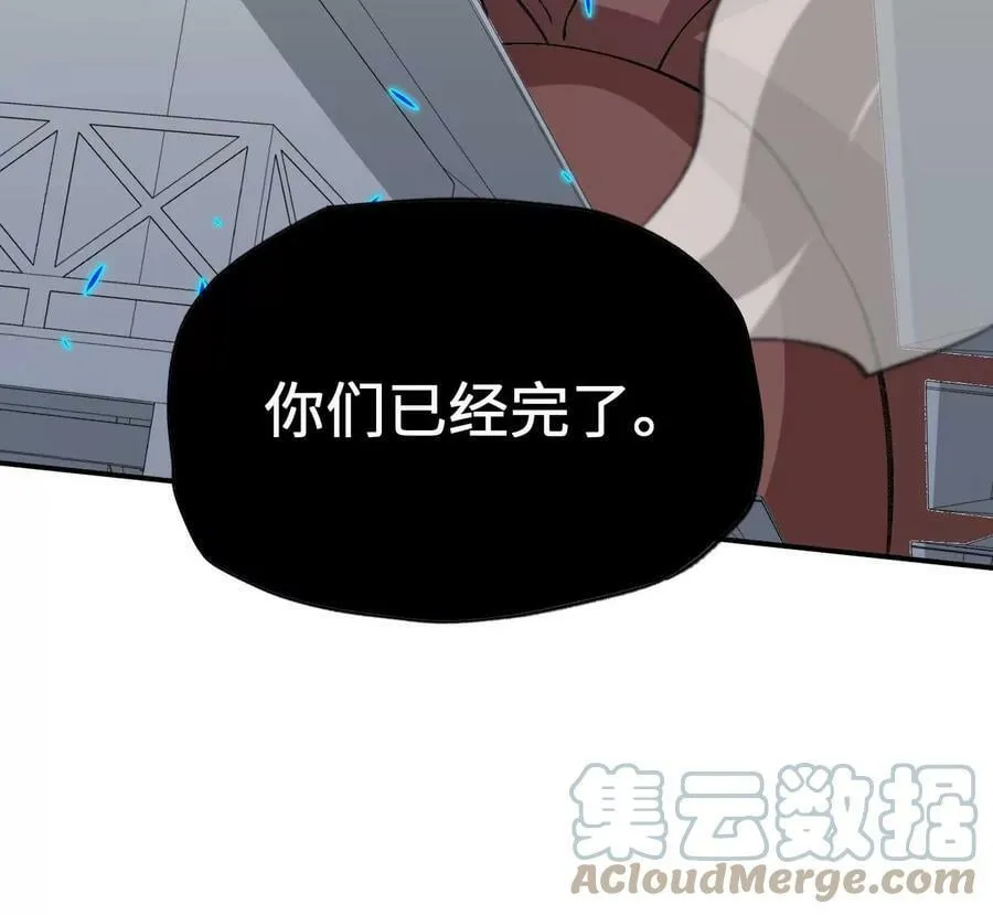 第一百二十六话：绝境 第93页