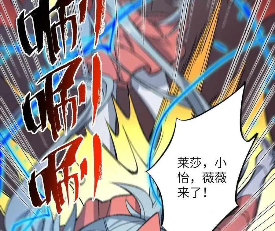 第一百二十六话：绝境 第95页