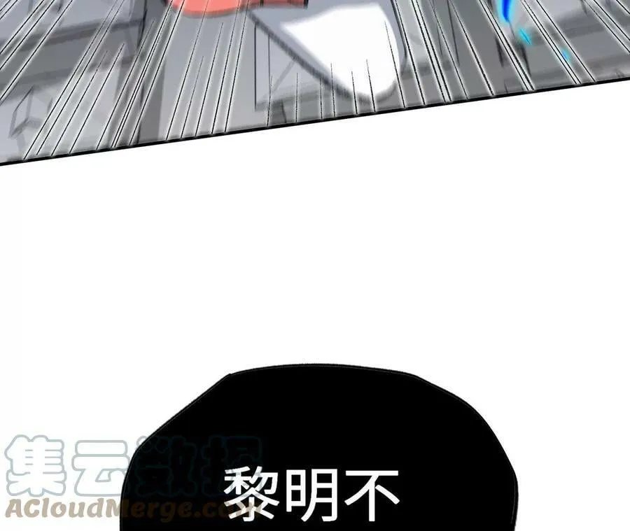 第一百二十六话：绝境 第97页
