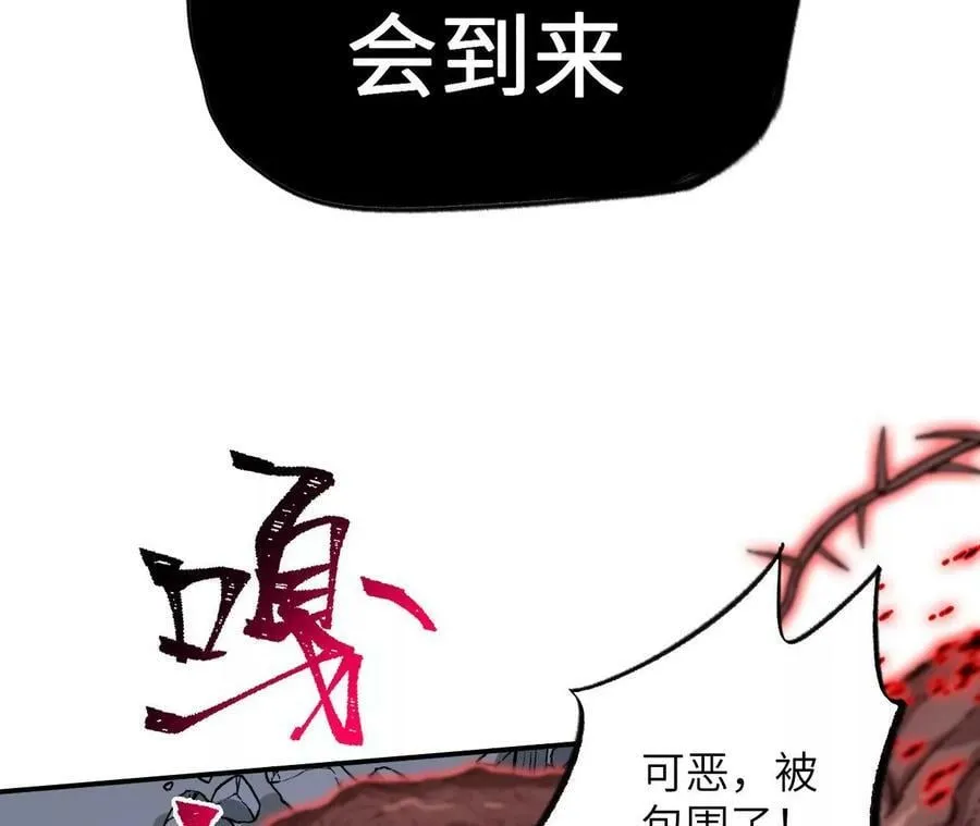 第一百二十六话：绝境 第98页