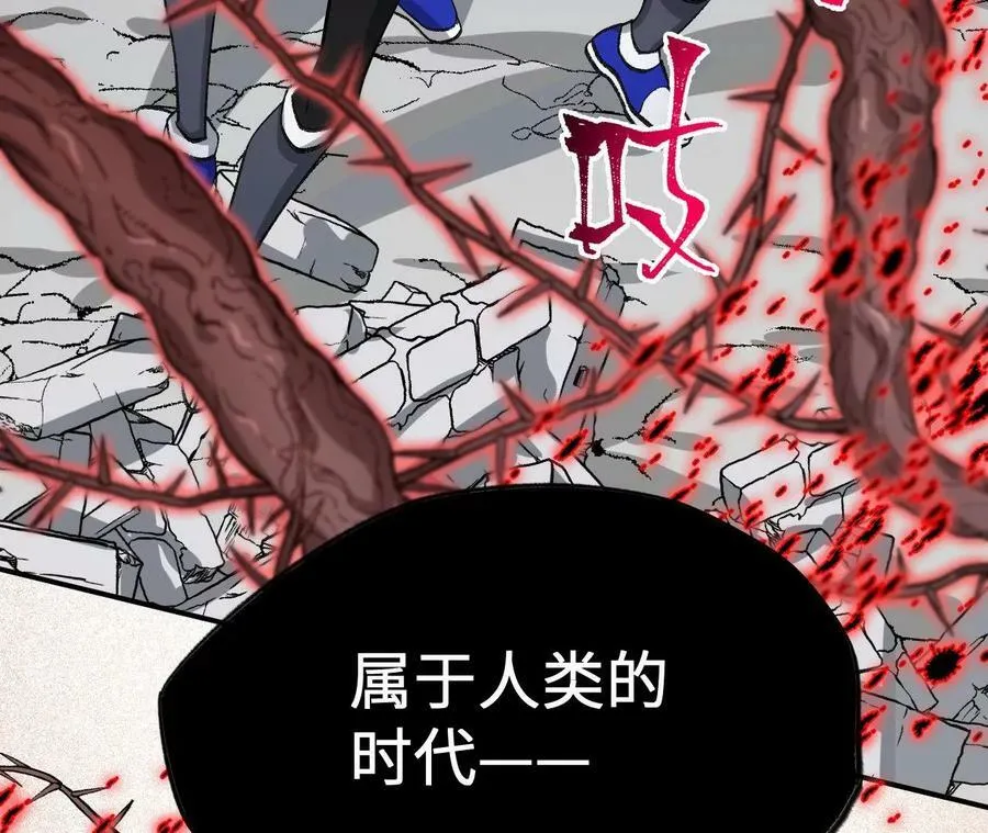 第一百二十六话：绝境 第100页