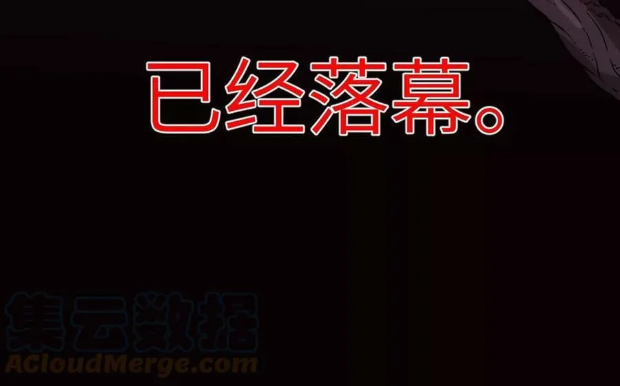 第一百二十六话：绝境 第105页