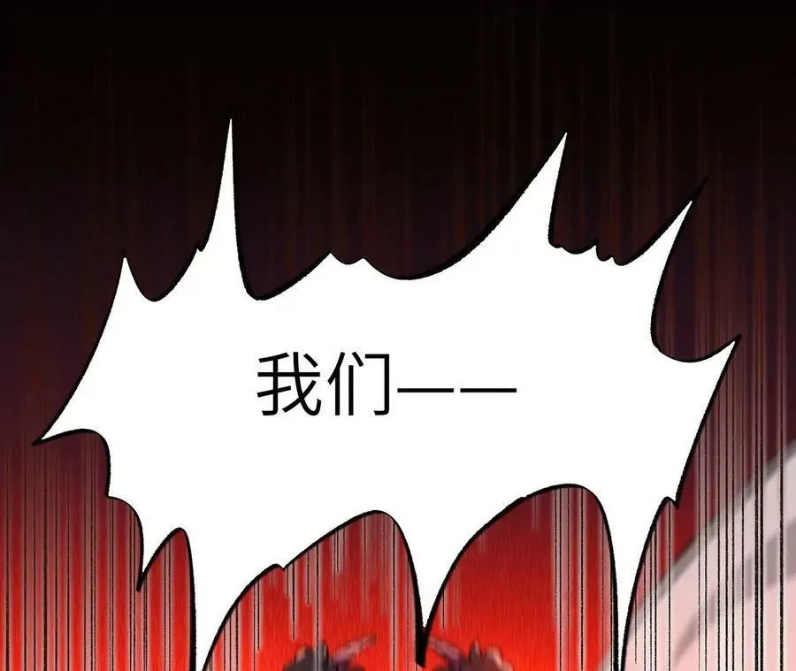 第一百二十六话：绝境 第106页