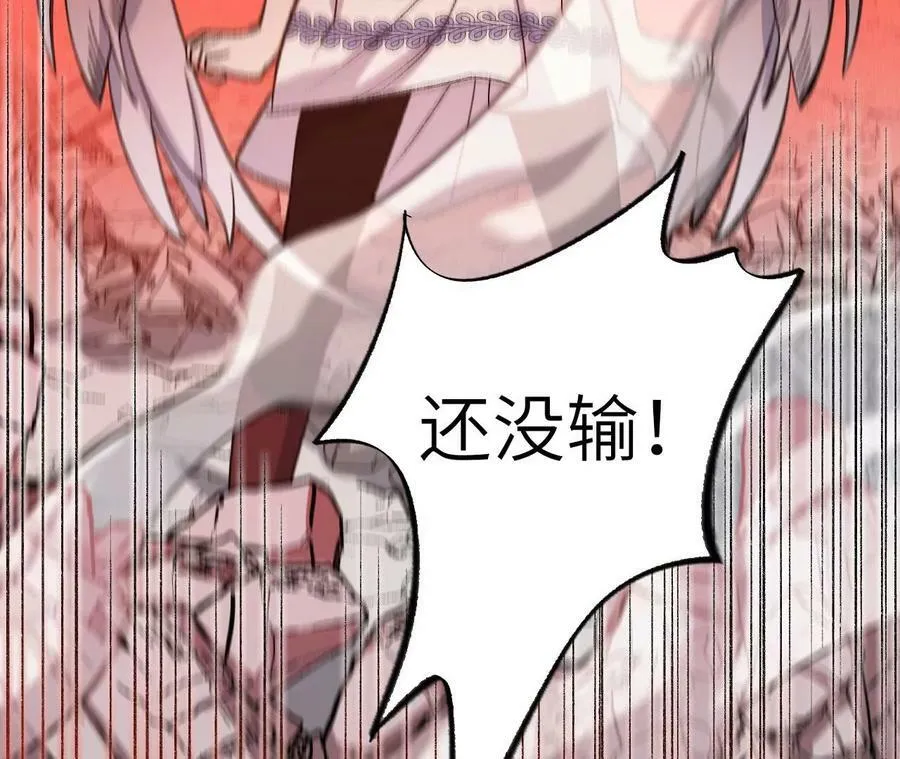 第一百二十六话：绝境 第108页