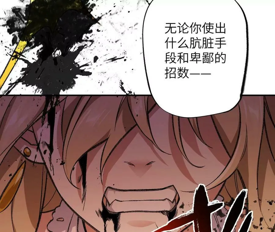 第一百二十六话：绝境 第115页
