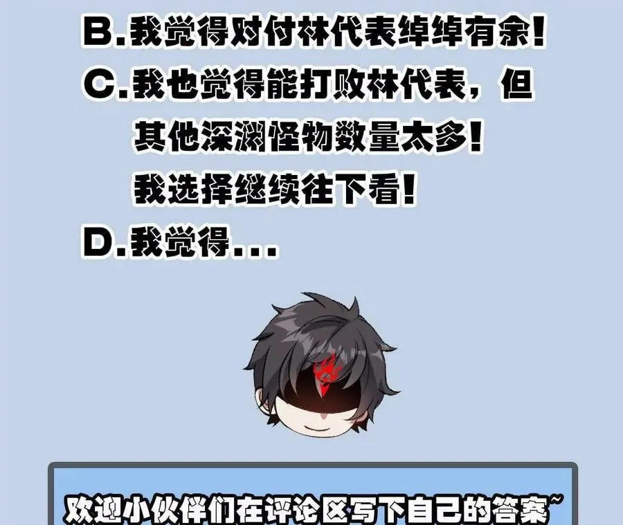 第一百二十六话：绝境 第130页