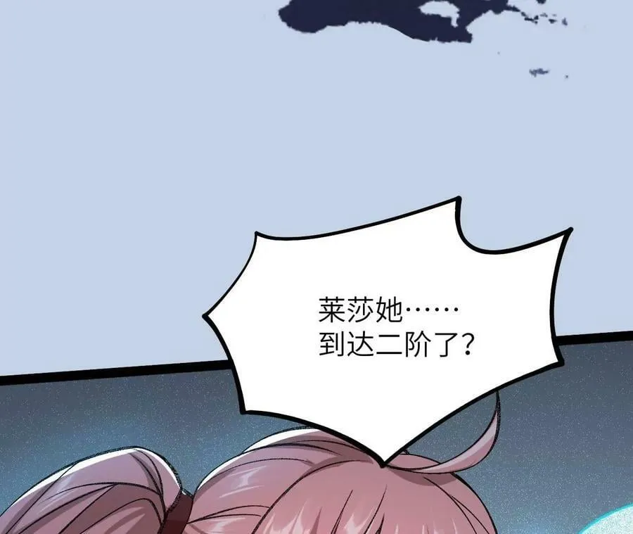 第一百二十六话：绝境 第132页