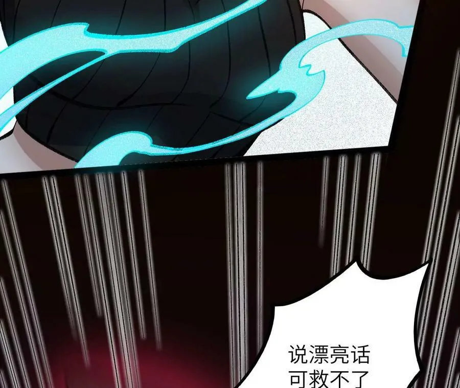 第一百二十六话：绝境 第134页