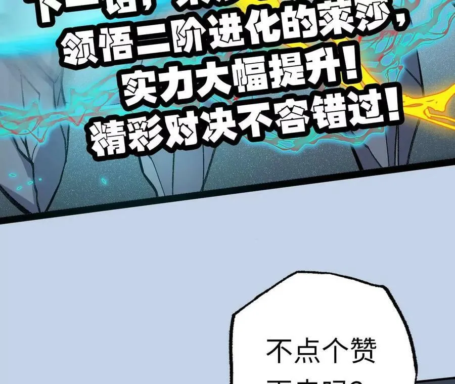 第一百二十六话：绝境 第143页