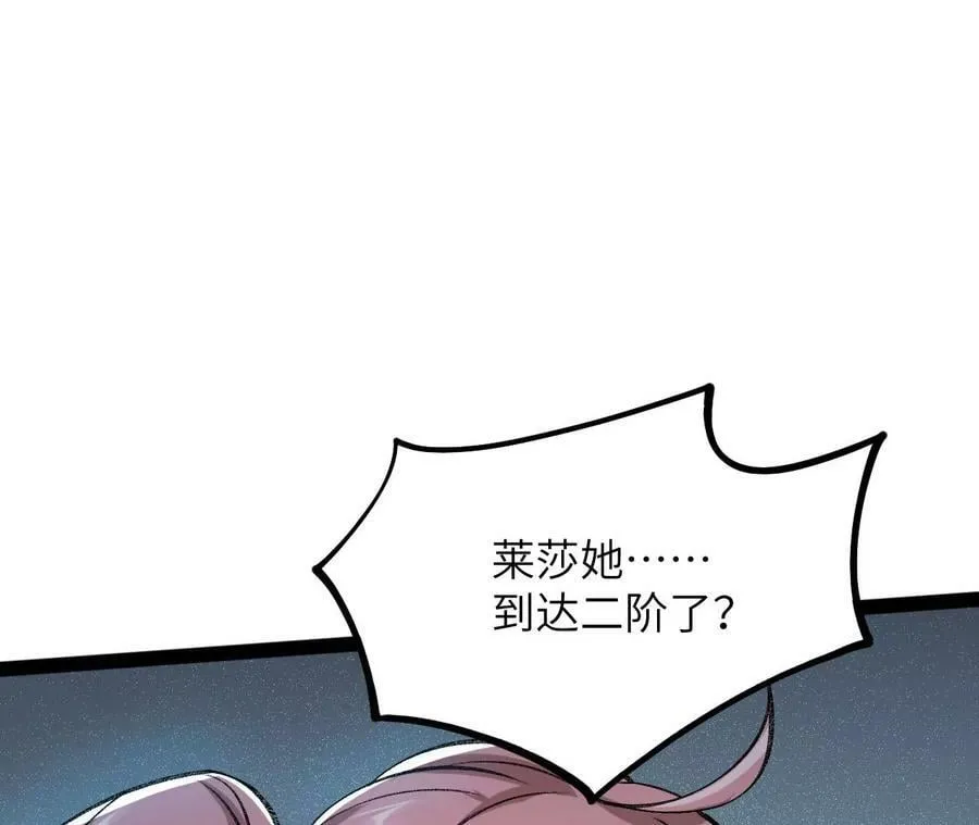 第一百二十七话：杀手锏 第6页
